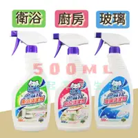 在飛比找蝦皮購物優惠-【白象】小蘇打清潔劑500ml-廚房/衛浴/玻璃