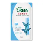 綠的 GREEN 抗菌 沐浴乳 補充包