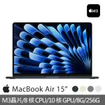 【APPLE】MACBOOK AIR 15.3吋 M3 晶片 8核心CPU 與 10核心GPU 8G 256G SSD