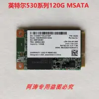 在飛比找露天拍賣優惠-限時特價 Intel/英特爾 530 120gIntel英特