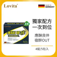 在飛比找松果購物優惠-Lovita愛維他 戰神 wake up 24 素食錠 5包