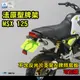 【柏霖】Dimotiv HONDA MSX125 21-24 短牌架 銳利 短牌 翹臀 牌照燈 方向燈距離合法規 DMV