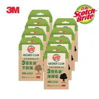 在飛比找蝦皮商城優惠-3M 百利天然木漿棉菜瓜布-再生纖維-(爐具專用/細緻餐具專