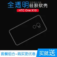 在飛比找樂天市場購物網優惠-適用于HTC One X10手機高清透明殼專用保護硅膠套水晶