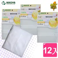 在飛比找momo購物網優惠-【HIKOYA 和彥家】原色呵護洗衣袋方型33*38cm精選