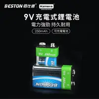 在飛比找松果購物優惠-BESTON 9V 鎳氫電池 (250mAh) (5折)