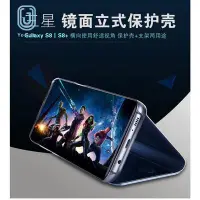 在飛比找Yahoo!奇摩拍賣優惠-三星鏡面智能皮套 翻蓋支架手機殼 Note5 8 9 10 