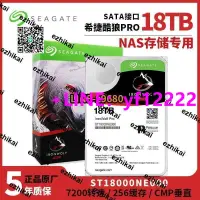 在飛比找露天拍賣優惠-【詢價,可開發票】國行希捷 ST18000NE000酷狼18