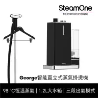 在飛比找甫佳電器優惠-SteamOne George 蒸氣掛燙機