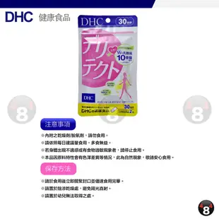 母親節優惠 滿額免運開發票 DHC 女性 私密處 益生菌 乳酸菌 30日份 60粒 鼠李糖乳桿菌 GR-1 羅伊氏乳