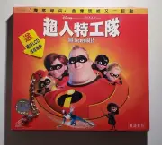 Walt Disney 超人特工隊 The Incredibles VCD new sealed 粤語 Cantonese