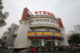 布丁酒店(上海復旦兒科醫院店)Pod Inn Shanghai Children's Hospital of Fudan University