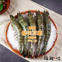 在飛比找momo購物網優惠-【海鮮主義】冷凍草蝦(250g/盒 8P;2盒組)