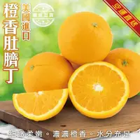 在飛比找ETMall東森購物網優惠-果物樂園-美國進口肚臍丁10kg(每顆約200g)