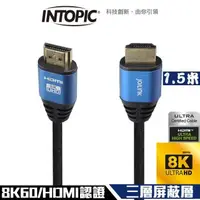 在飛比找森森購物網優惠-Intopic 廣鼎 HD-10 HDMI 2.1 8K U