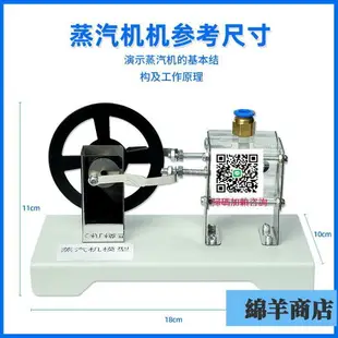 蒸汽機模型初高中物理蒸汽氣壓活塞運動蒸汽機氣缸結構與工作原理透明氣缸模型教學演示教具實驗器材套裝