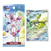 In Stock Pokemon S-Chinese Gem Horizon Vol 2 Eeveelution Booster Box
