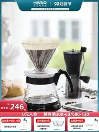 在飛比找Yahoo!奇摩拍賣優惠-HARIO日本分享壺V60滴濾式濾杯手沖咖啡壺手搖磨豆機咖啡