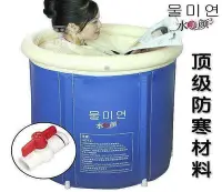 在飛比找Yahoo!奇摩拍賣優惠-【現貨】[廠家]韓國熱賣水美顏 頂級泡澡桶 沐浴桶充氣浴桶折