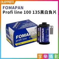 在飛比找樂天市場購物網優惠-【199超取免運】[享樂攝影]【FOMAPAN Profi 