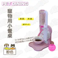 在飛比找momo購物網優惠-【QUALITY】骨頭造型小餐桌-粉色(犬貓專用)