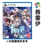 【PS5】TEVI《中文版》-2024-05-28上市【預購】【普雷伊】