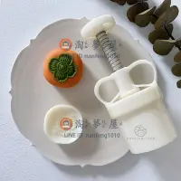 在飛比找樂天市場購物網優惠-柿子月餅模具手壓家用糕點模和果子綠豆糕點好柿花生【淘夢屋】