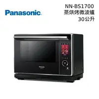 在飛比找PChome24h購物優惠-Panasonic國際牌 蒸烘烤微波爐 NN-BS1700