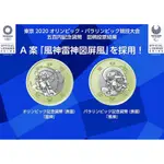 現貨-令和元年德仁500円紀念幣-平成31年明仁500丹紀念幣-2020東京奧運紀念幣1至4次-風神.雷神紀念幣+圓盒