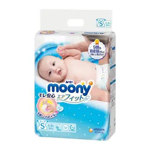 【箱購】moony紙尿褲 （S）84片x 3包
