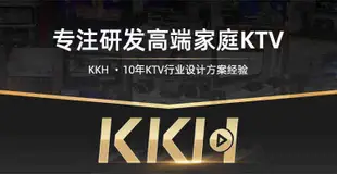 【恆泰】KKH家庭ktv音響套裝高清點歌一體機家庭影院組合音響家用卡拉OK音