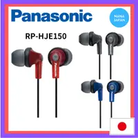 在飛比找蝦皮購物優惠-【日本直送】 Panasonic  國際牌 入耳式耳機藍色 