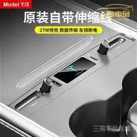 在飛比找蝦皮商城精選優惠-新品上市 適用特斯拉model3/Y 拓展塢車用中控一拖二t