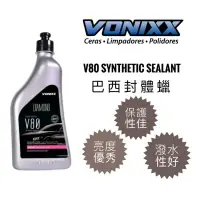 在飛比找樂天市場購物網優惠-【玖肆靓】Vonixx V80 Synthetic Seal