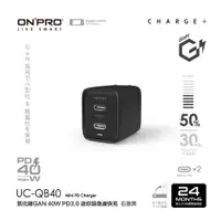 在飛比找誠品線上優惠-ONPRO UC-QB40 GaN氮化鎵40W旅充/ 石墨黑