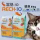 【寵物花園】福壽富基10貓食5KG(鮪魚干貝/鮭魚嫩雞) 貓乾糧/貓飼料/貓主食