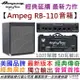 【最新版】分期免運 贈鍍金導線 Ampeg Rocket Bass RB110 電 貝斯 音箱 公司貨 一年保固 10吋