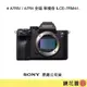 鏡花園【貨況請私】Sony A7RIV / A7R4 全片幅 單機身 ILCE-7RM4A ►公司貨