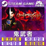 【小貓電玩】STEAM正版 鬼武者 ONIMUSHA: WARLORDS （PC數位版）