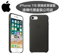 在飛比找樂天市場購物網優惠-【原廠皮套】Apple iPhone8/iPhone7【4.