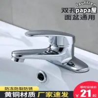 在飛比找露天拍賣優惠-bathroom two-hole basin hot an