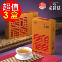 在飛比找momo購物網優惠-【勤億】幸福滴雞精(20包/盒X3盒)