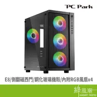 在飛比找蝦皮商城優惠-PC Park PC Park E8 RGB電腦機殼