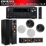 在飛比找遠傳friDay購物精選優惠-ONKYO TX-NR7100 9.2聲道擴大機+古力奇 R