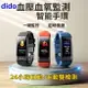 dido R40s 血氧 智能手環 無創血糖 血壓 雙監測 中健康 助手穿戴 監測 防水 智能手錶