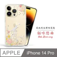 在飛比找PChome24h購物優惠-Meteor Apple iPhone 14 Pro 6.1