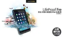 在飛比找Yahoo!奇摩拍賣優惠-【台灣總代理公司貨】LifeProof Fre 極致防震 防