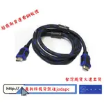 HDMI訊號線1.8米1.4B