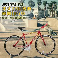 在飛比找博客來優惠-SPORTONE U12 SHIMANO倒煞車牛角把單速車 