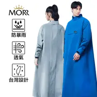 在飛比找蝦皮商城優惠-MORR PostPosi 反穿雨衣 3.0 新版